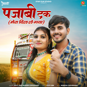 Punjabi Truck (Mera Dil Le Gaya)