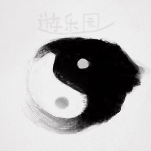 游乐园