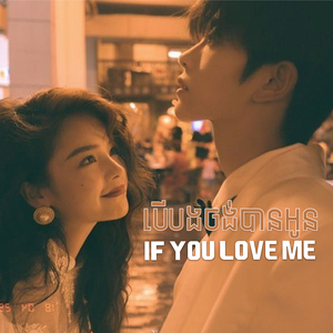 If You Love Me
