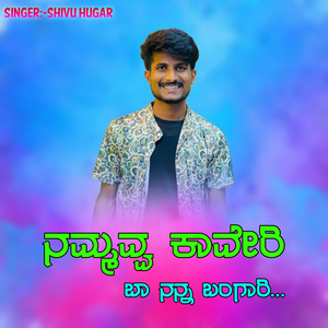 Nammavva Kaveri Ba Nann Bangari