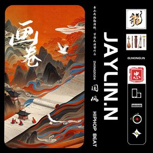 画卷【中国风Beat/Chinese Drill】