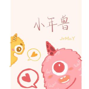 小年兽（JrMuY）