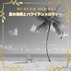 Rolling Tides Tranquility