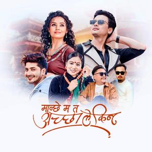 Manche Ma Ta Achha Lekin