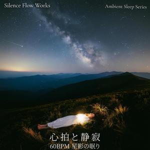 宇宙塵となって漂う - Drifting as Cosmic Dust