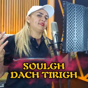 Faiza atlas - soulgh dach tirigh