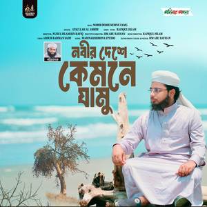 Nobir Desh
