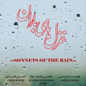 Sonnets of the Rain