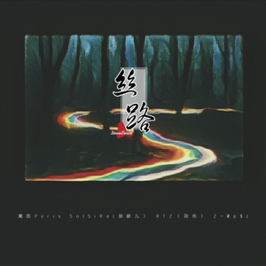 一带一路（Prod.Johnny.H)