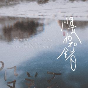 没关系 朋友也不错