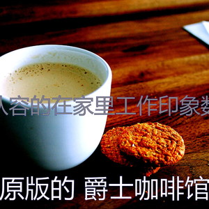 抚慰的咖啡店回忆