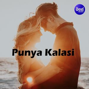 Papara Mathia Bhangidelu Mora