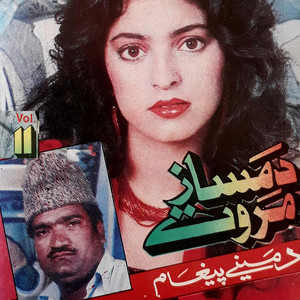 Star Gay Day Chichal Ka We Bambaray De