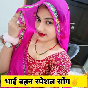 बहन भाई स्पेशल सोंग
