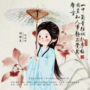 青玉案·忆冯衡 「华山论剑」冯衡原创同人曲