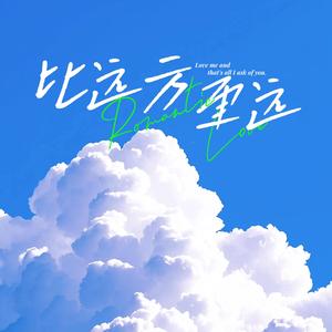 比远方更远 Far faraway