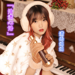 达尔文·2022（轻柔女声版）