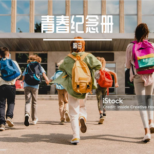 夏日舞台