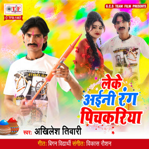 Leke Aini Rang Pichkariya