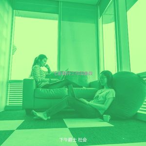 抚慰的下午放松回忆