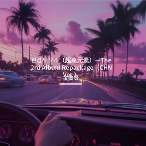 이별의 온도 (Chinese Ver.）