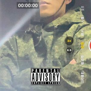 师院 focused freestyle