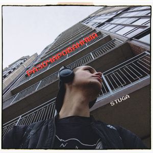 РАЗОЧАРОВАННЫЙ