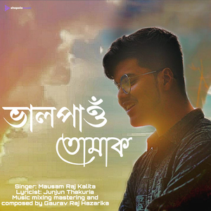 Bhalpao Tumak