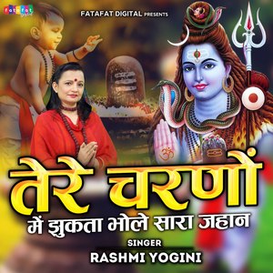 Tere Charn Mein Jhukta Bhole Sara Jahaan (Hindi)