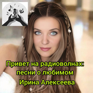 Пусть на любое хочу и мечтаю...