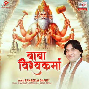 Baba Vishwakarma