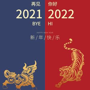 楚门的世界(翻自 沙一汀EL)