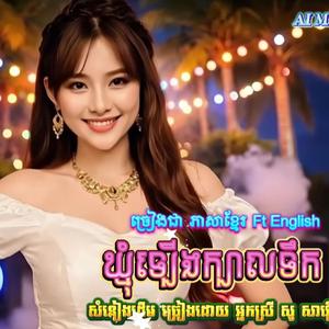 ឃ្មុំឡើងក្បាលទឹក