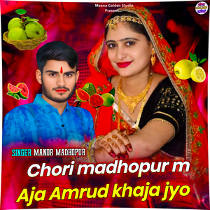 Chori Madhopur M Aja Amrud Khaja Jyo