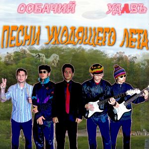 Душистая любовь