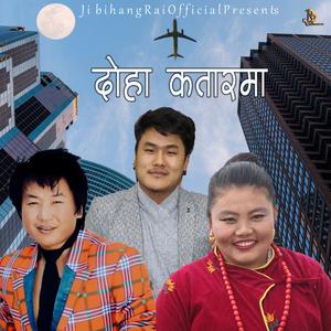 Doha Qatar Ma (feat. Rajesh Payal Rai & Urmila Khaling)