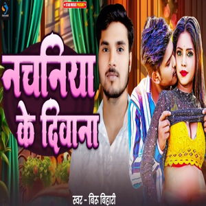 Nachniya Ke Diwana