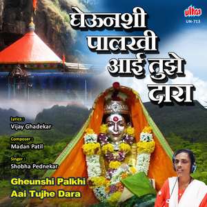 Gheunshi Palkhi Nighala Hay Aai