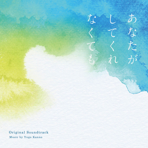 同じベッドで眠るたび、ひとりぼっちになっていく