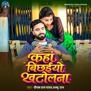 Kaha Bichhaiyo Khatolna