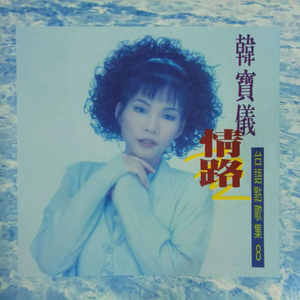 夜夜为你来失眠