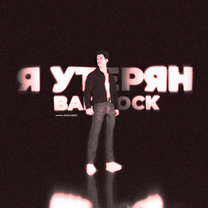 Сколько стоит