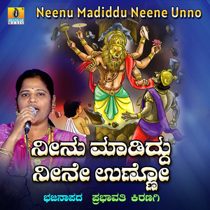 Neenu Madiddu Neene Unno