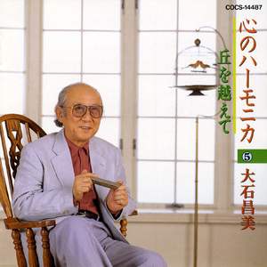 十代の恋よさようなら