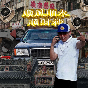 [复古人声采样孟菲斯]揽佬|Kenny Muney|Key Glock Type Beat -你和我