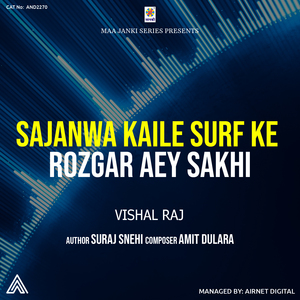 Sajanwa Kaile Surf Ke Rozgar Aey Sakhi