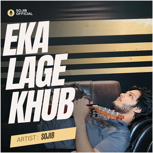 Eka Lage Khub (Eka Lage Khub)