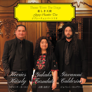 チャールダーシュ