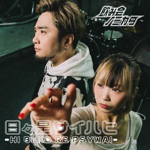 ペルソナリティゲーム