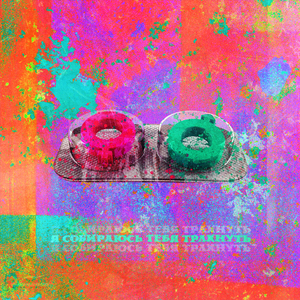 Я собираюсь тебя трахнуть